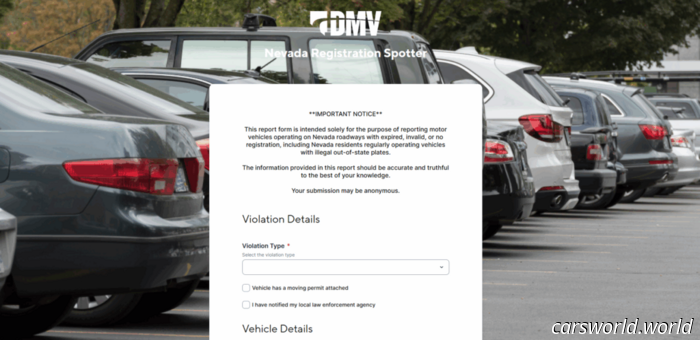 Департамент автотранспортных средств штата Невада позволяет доносить на других водителей — и это работает | Carscoops